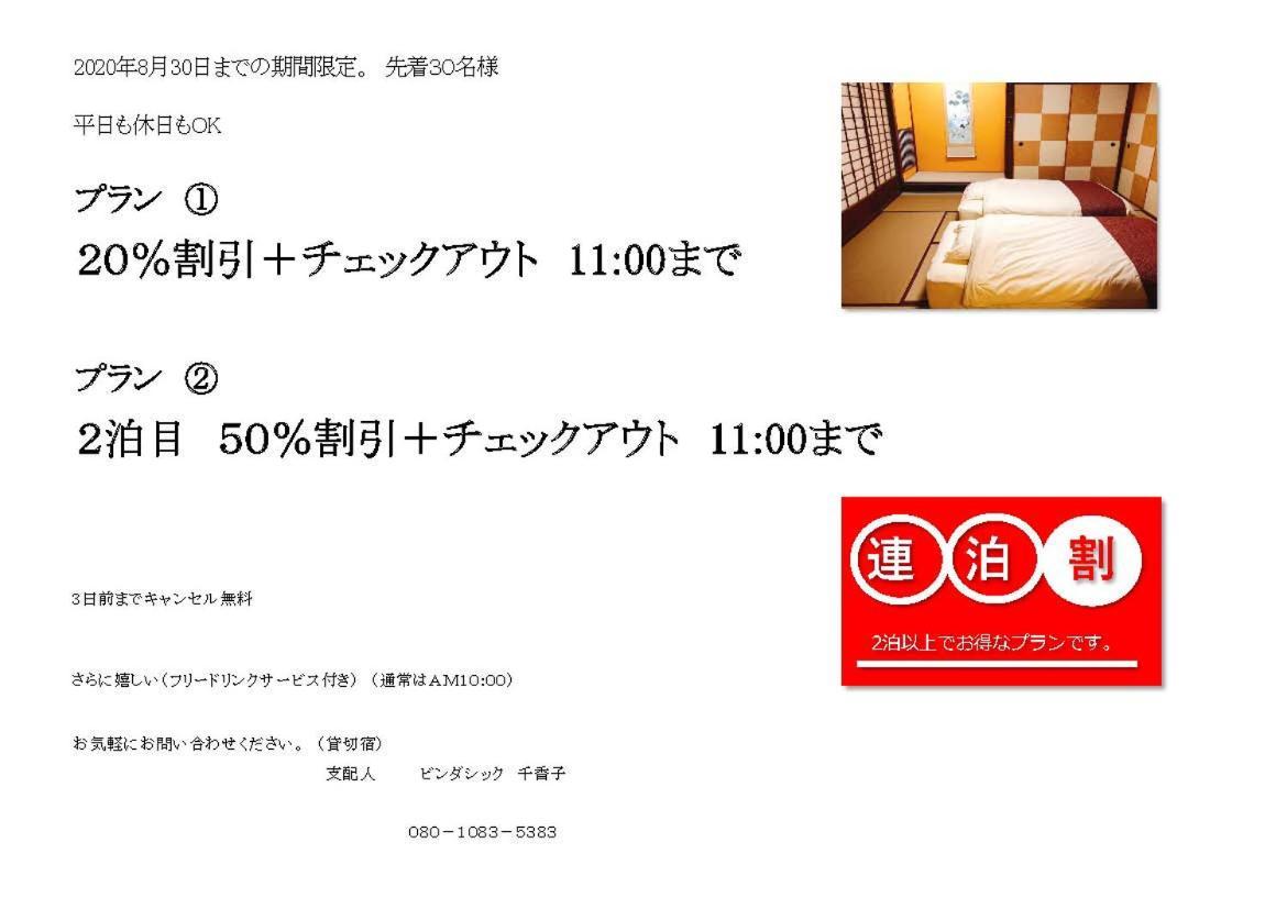 Kanazawa Machiya Inn Hana Экстерьер фото