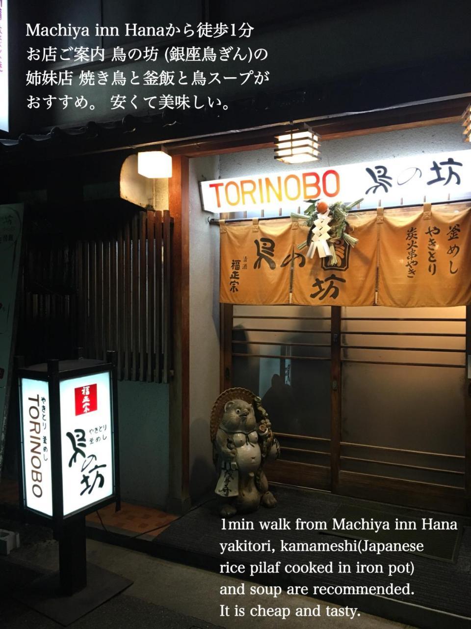 Kanazawa Machiya Inn Hana Экстерьер фото